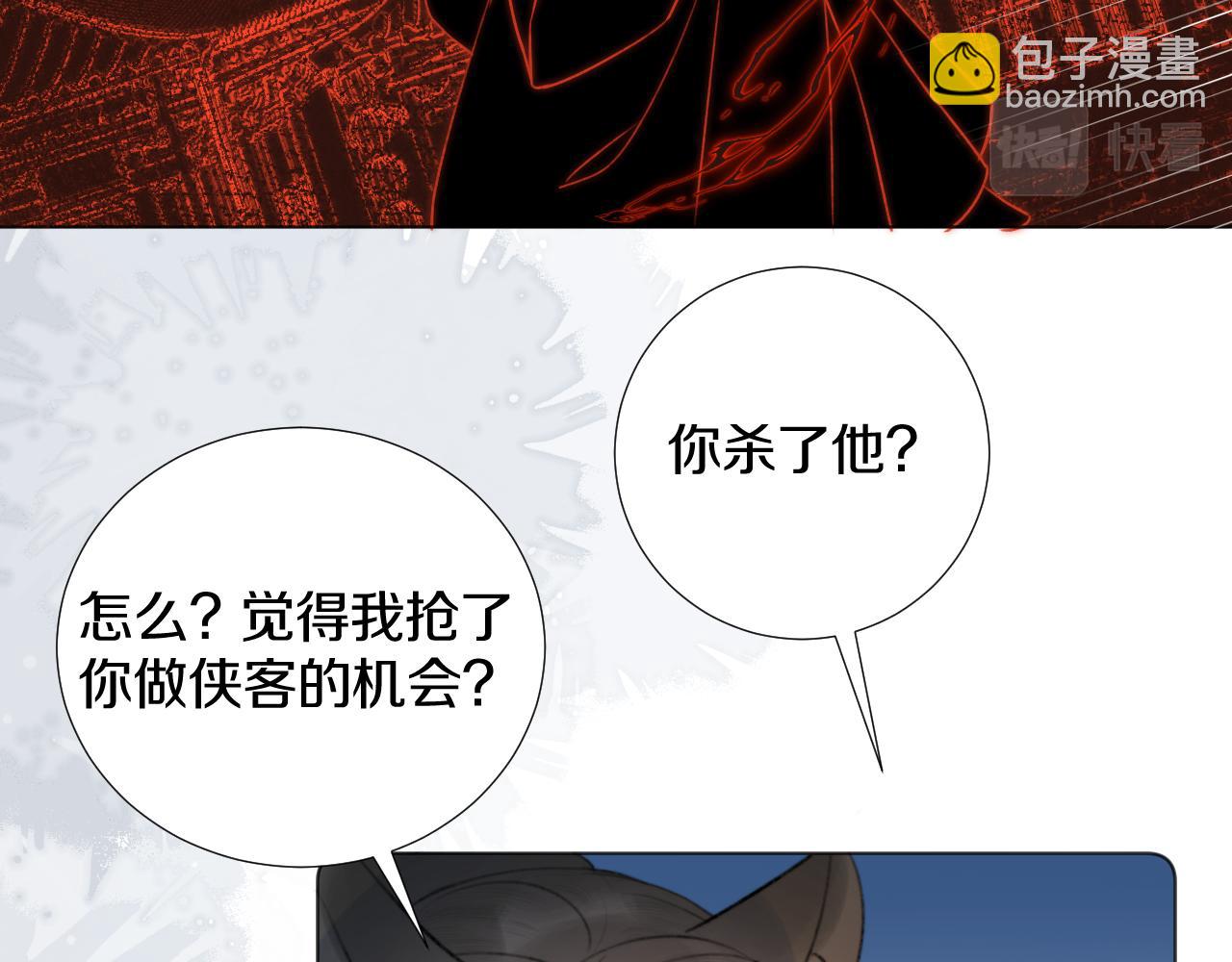 第三十四话 你的眼睛像耀眼的日光(1/3)-第35话