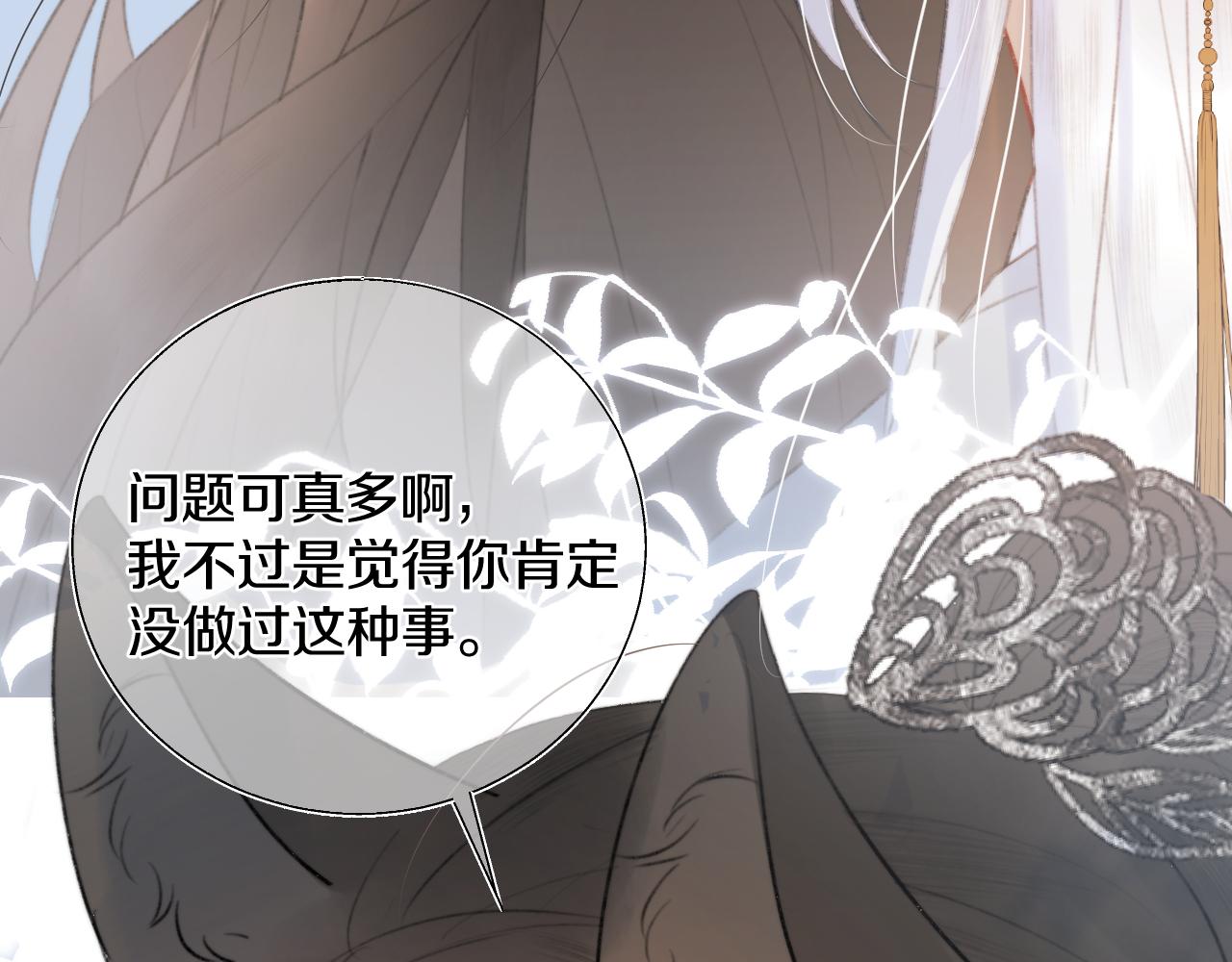 第三十四话 你的眼睛像耀眼的日光(1/3)-第35话