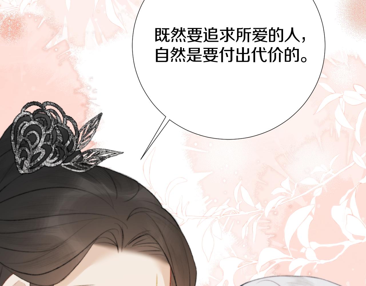 第三十六话 我心如一(1/3)-第37话