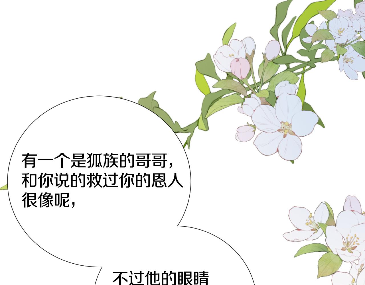 第三十六话 我心如一(1/3)-第37话