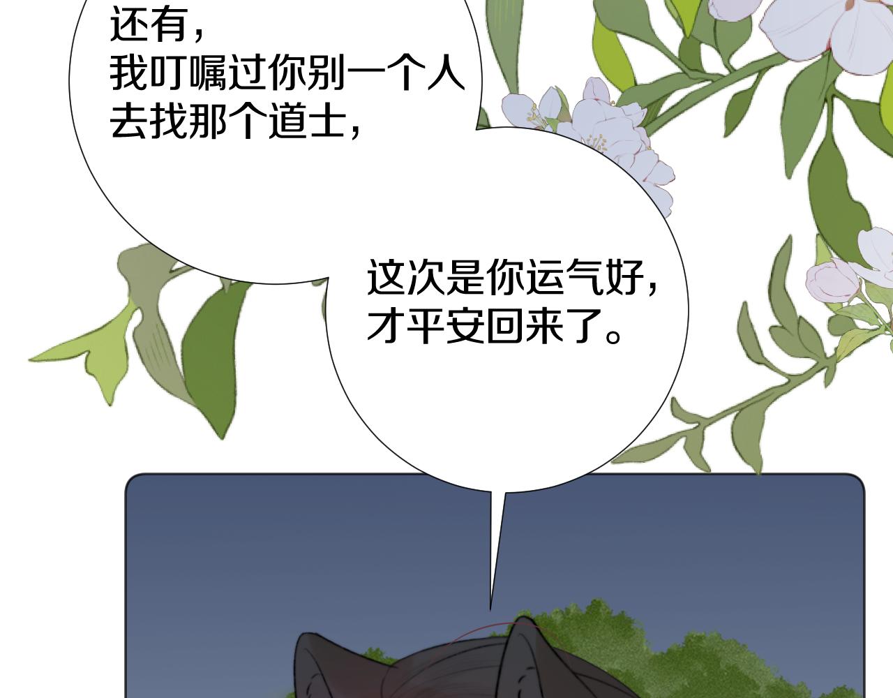第三十六话 我心如一(1/3)-第37话