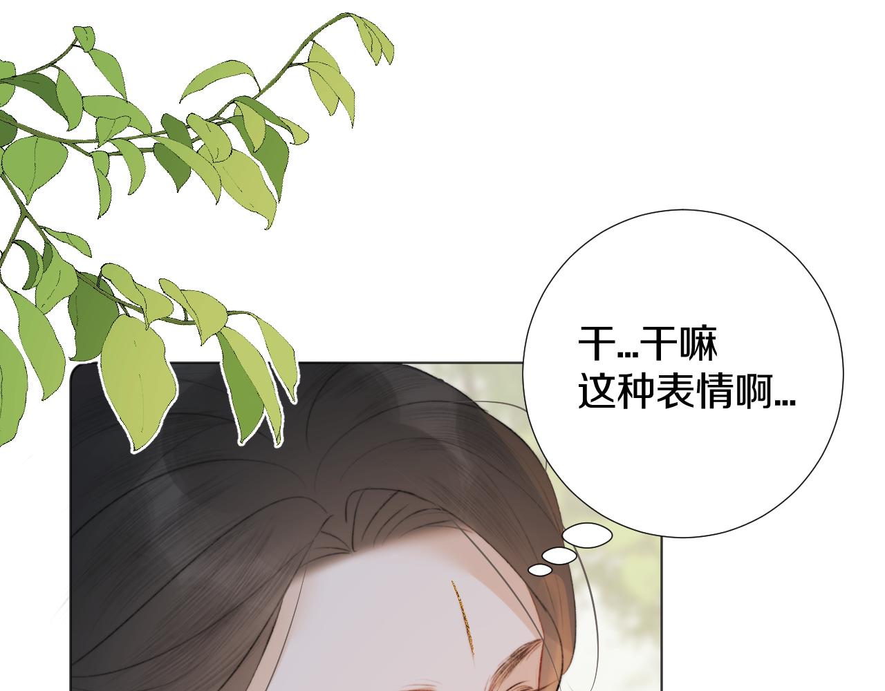 第三十八话  狐狐回归~(1/3)-第39话
