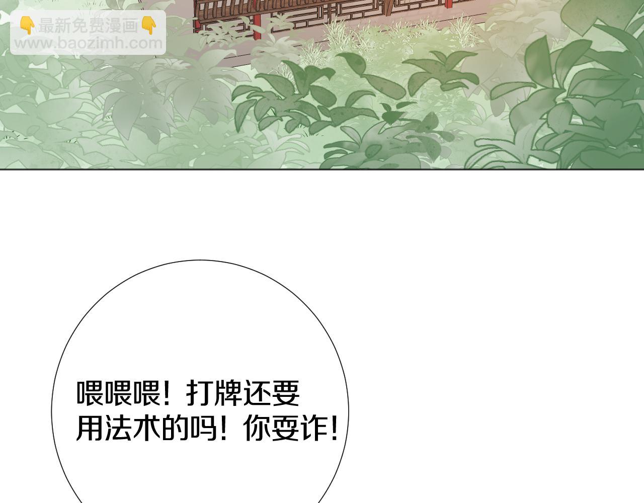 第三十八话  狐狐回归~(1/3)-第39话