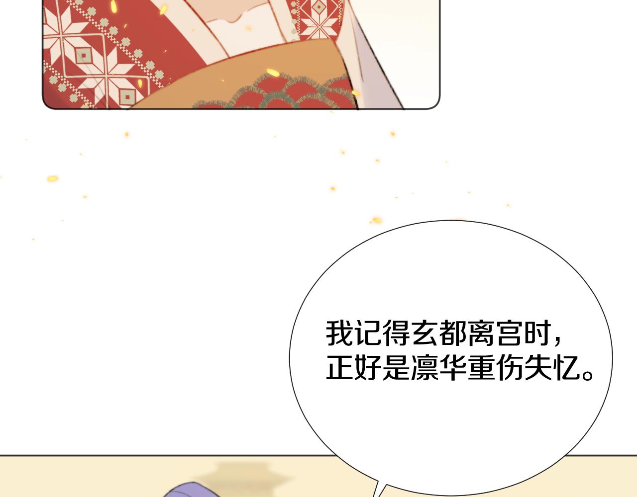 第四十话 抉择(1/3)-第41话