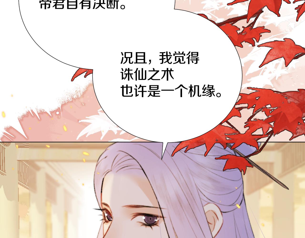 第四十话 抉择(1/3)-第41话