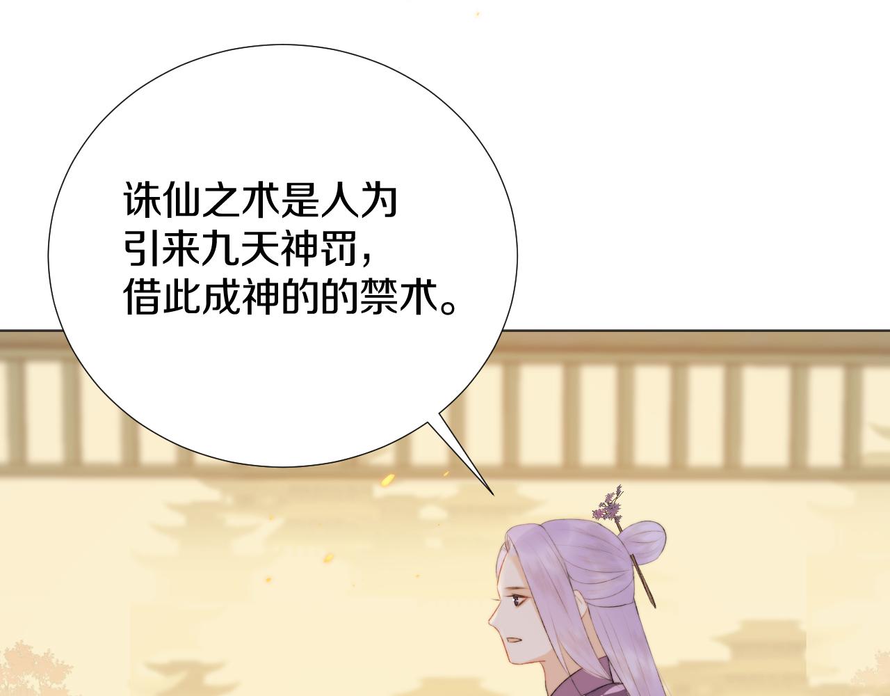 第四十话 抉择(1/3)-第41话