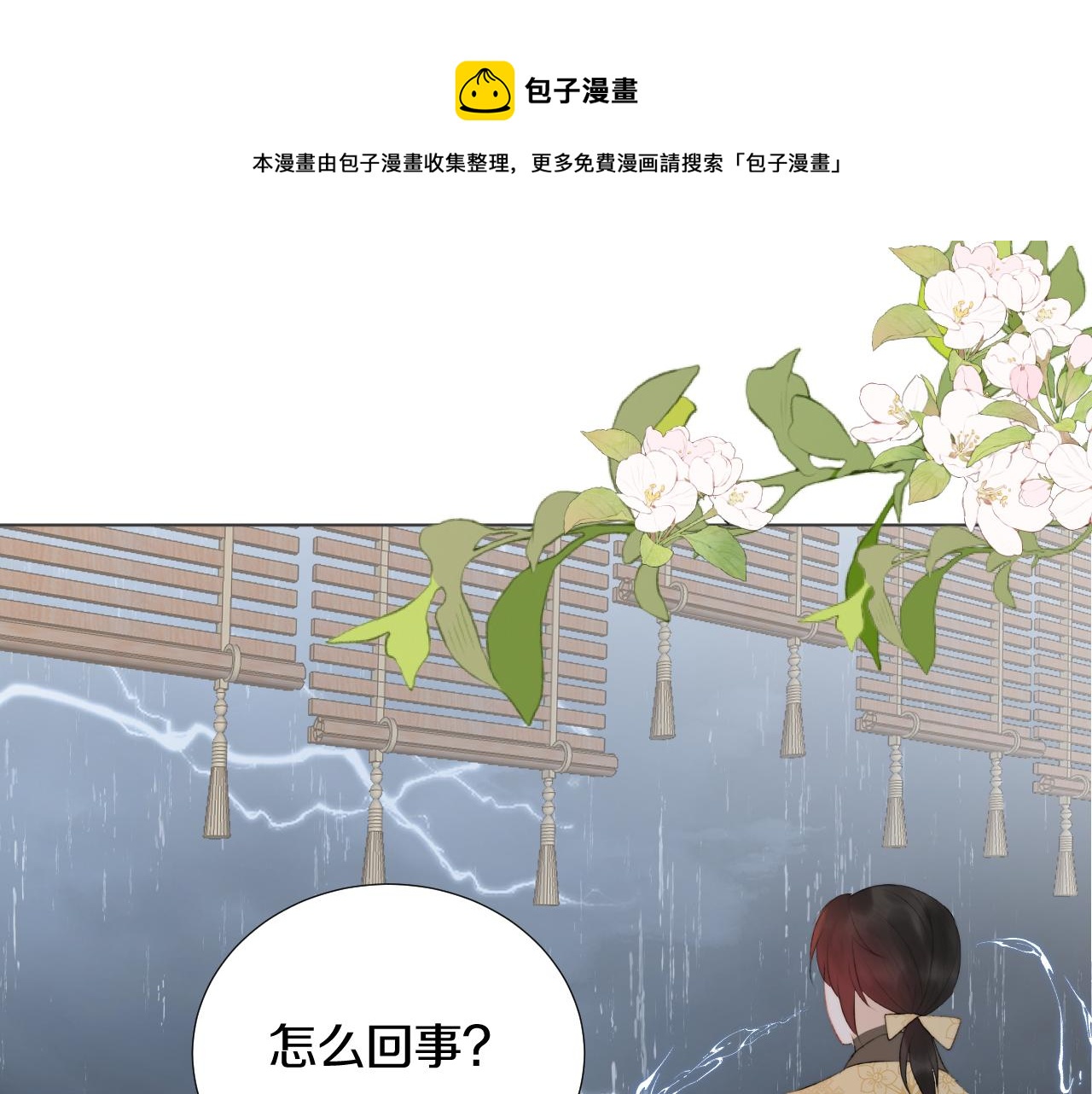 第四十话 抉择(1/3)-第41话