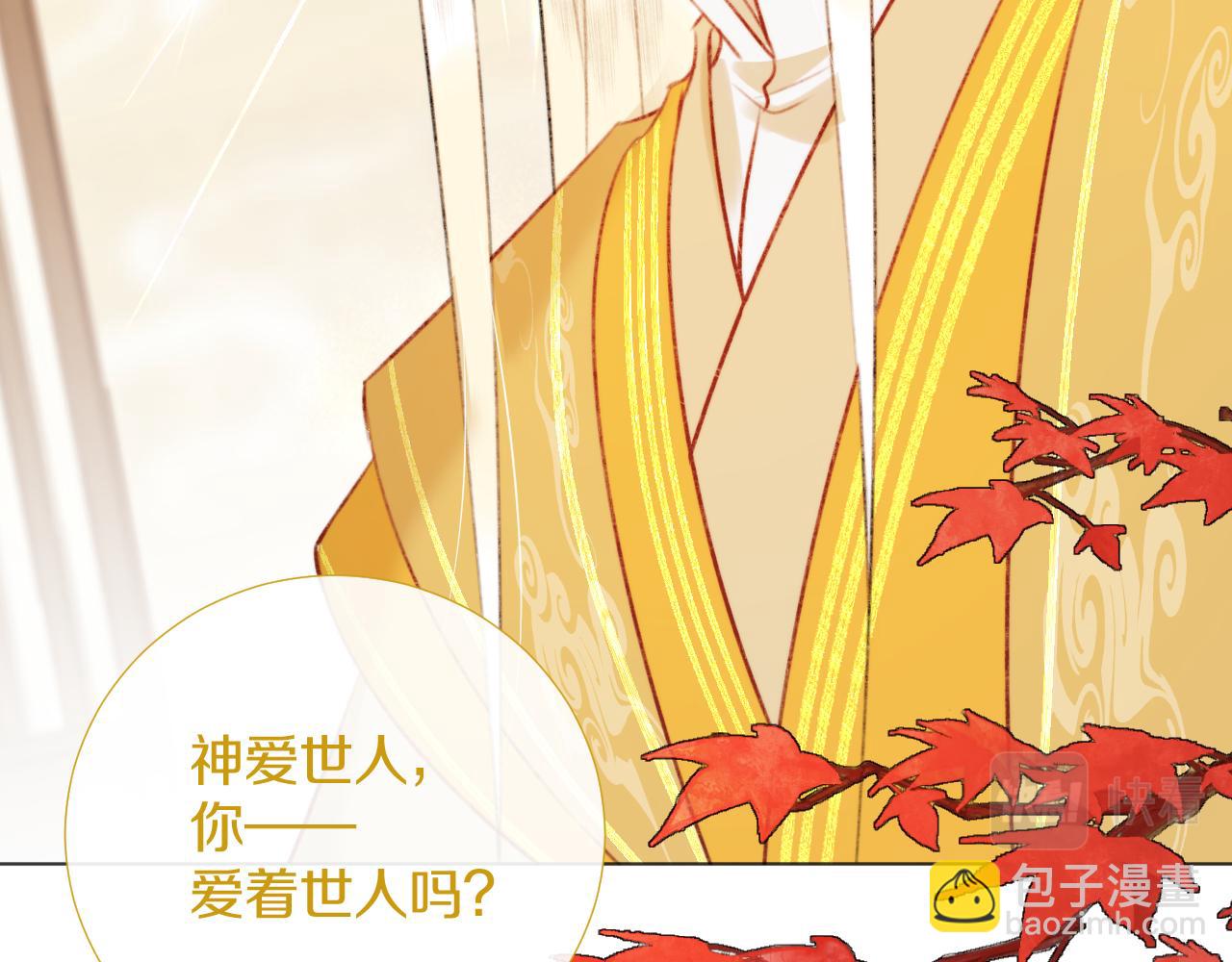 终章 涅槃(1/3)-第43话