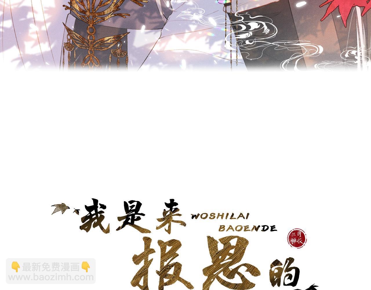 终章 涅槃(1/3)-第43话
