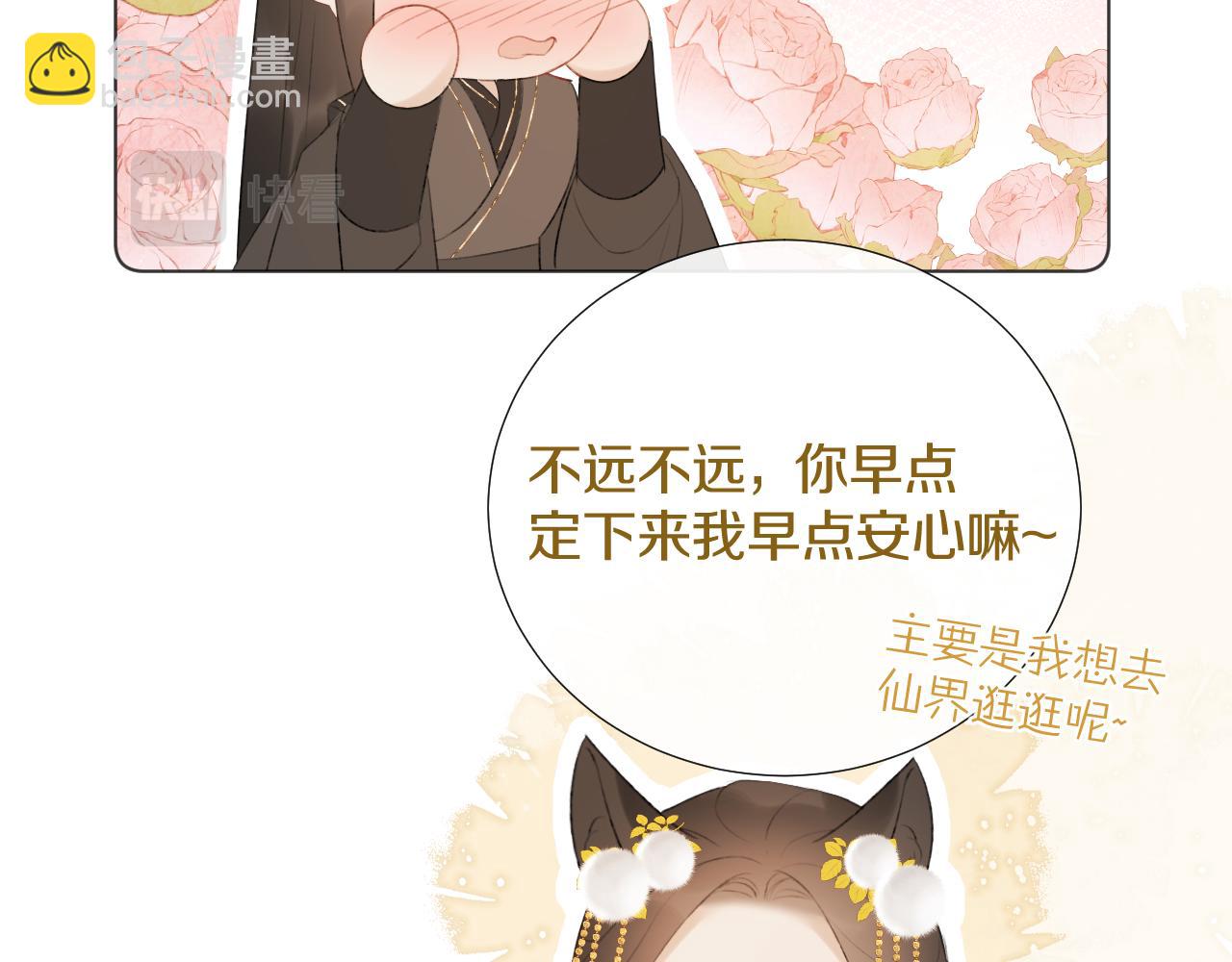 后日谈2-第45话