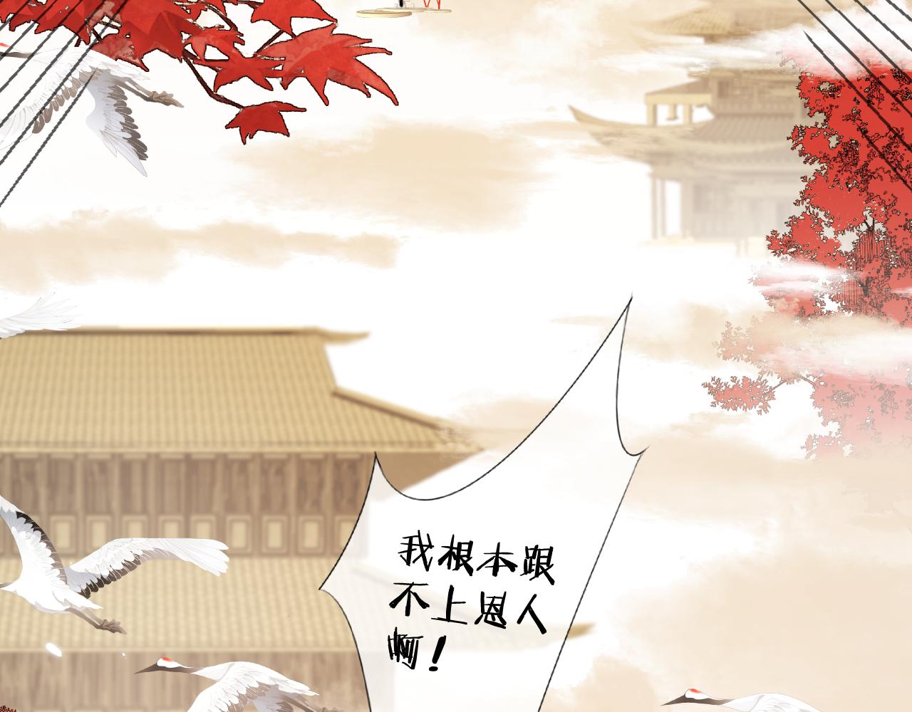 第4话 狐狐：我来的不是时候？(1/3)-第5话