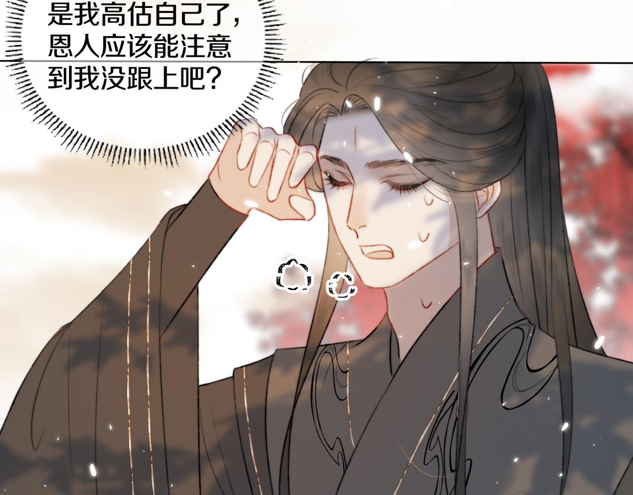 第4话 狐狐：我来的不是时候？(1/3)-第5话