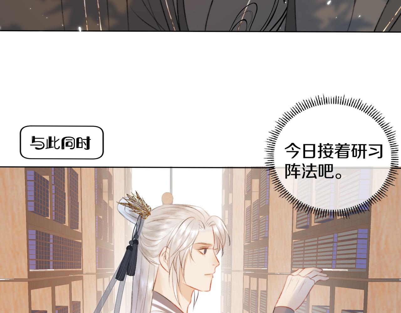 第4话 狐狐：我来的不是时候？(1/3)-第5话