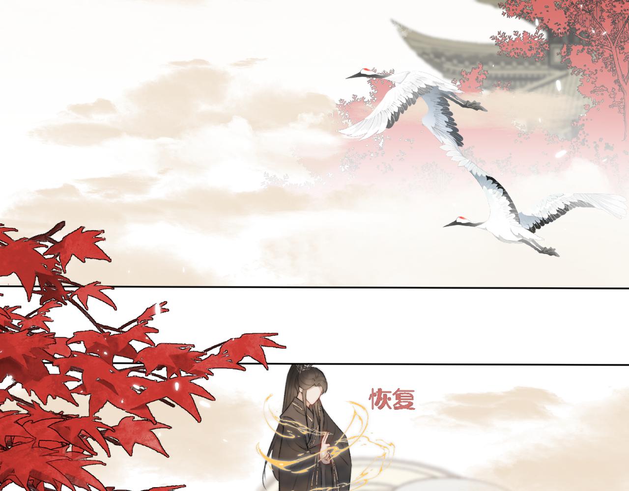 第4话 狐狐：我来的不是时候？(1/3)-第5话