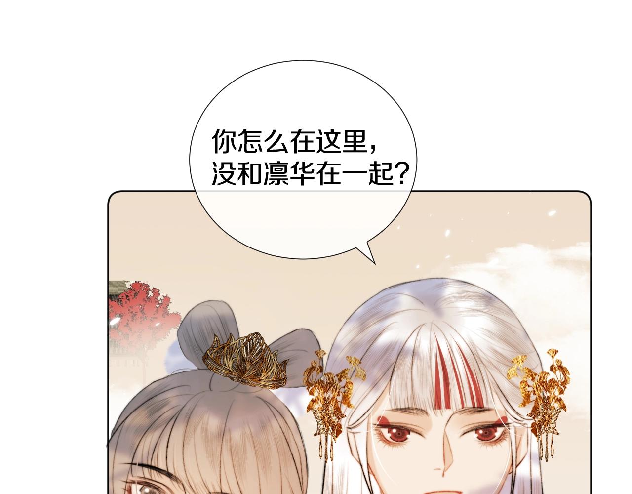 第4话 狐狐：我来的不是时候？(1/3)-第5话