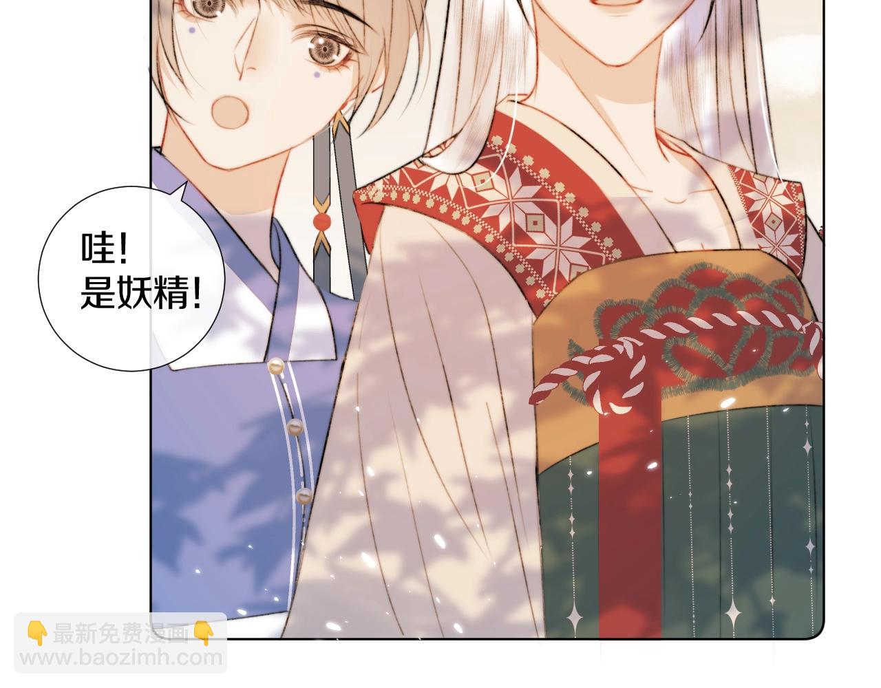 第4话 狐狐：我来的不是时候？(1/3)-第5话