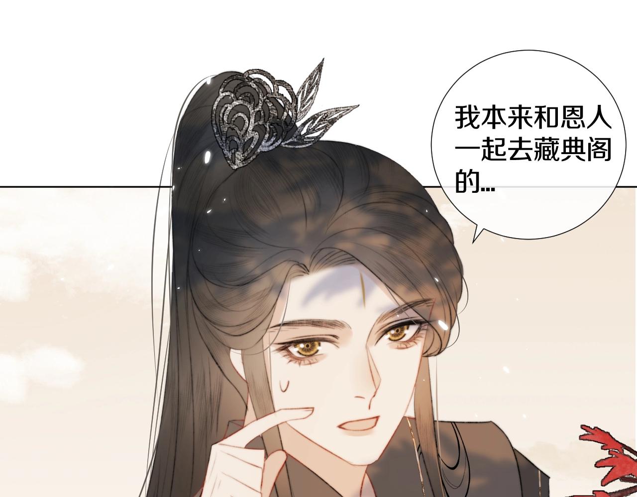 第4话 狐狐：我来的不是时候？(1/3)-第5话