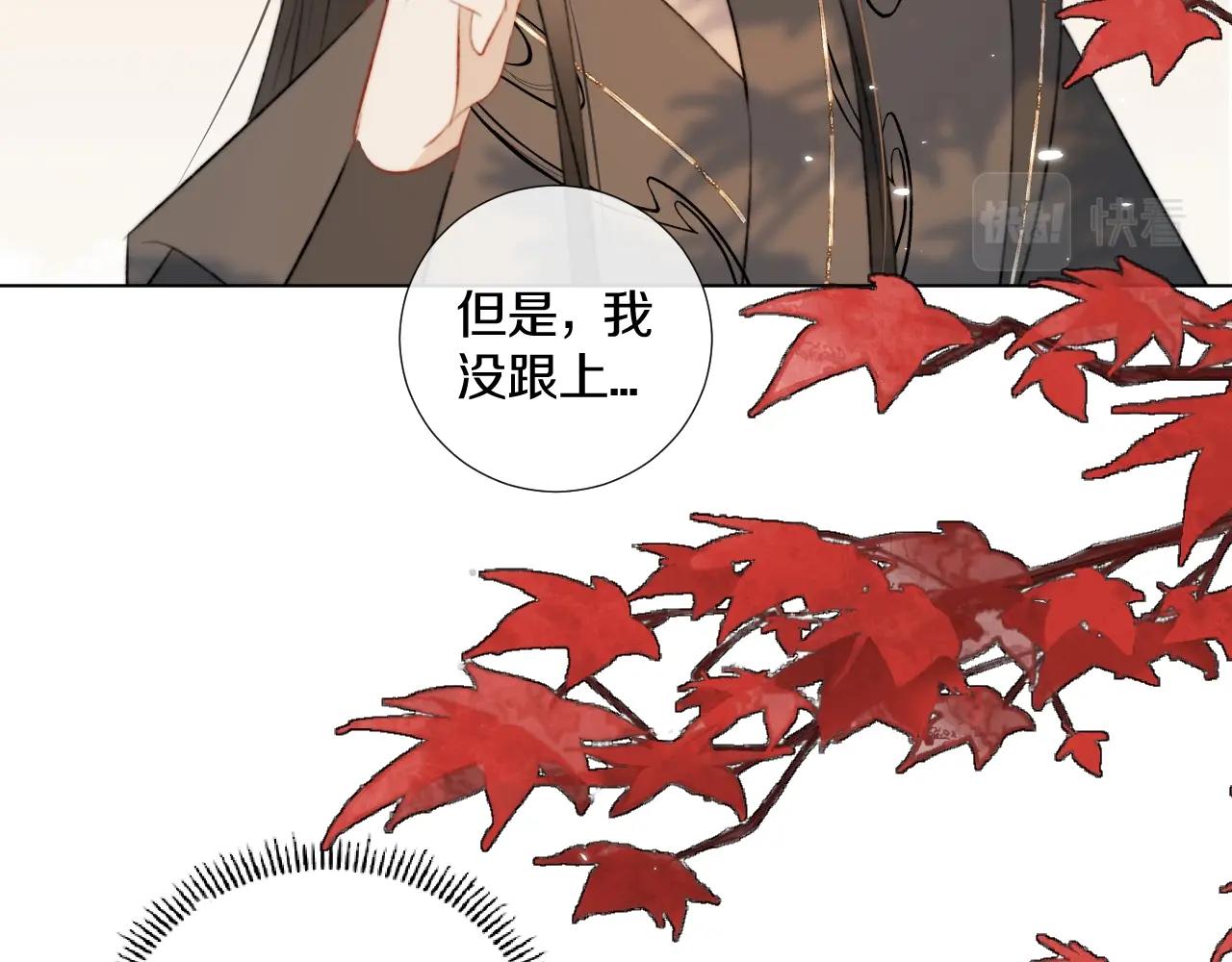 第4话 狐狐：我来的不是时候？(1/3)-第5话