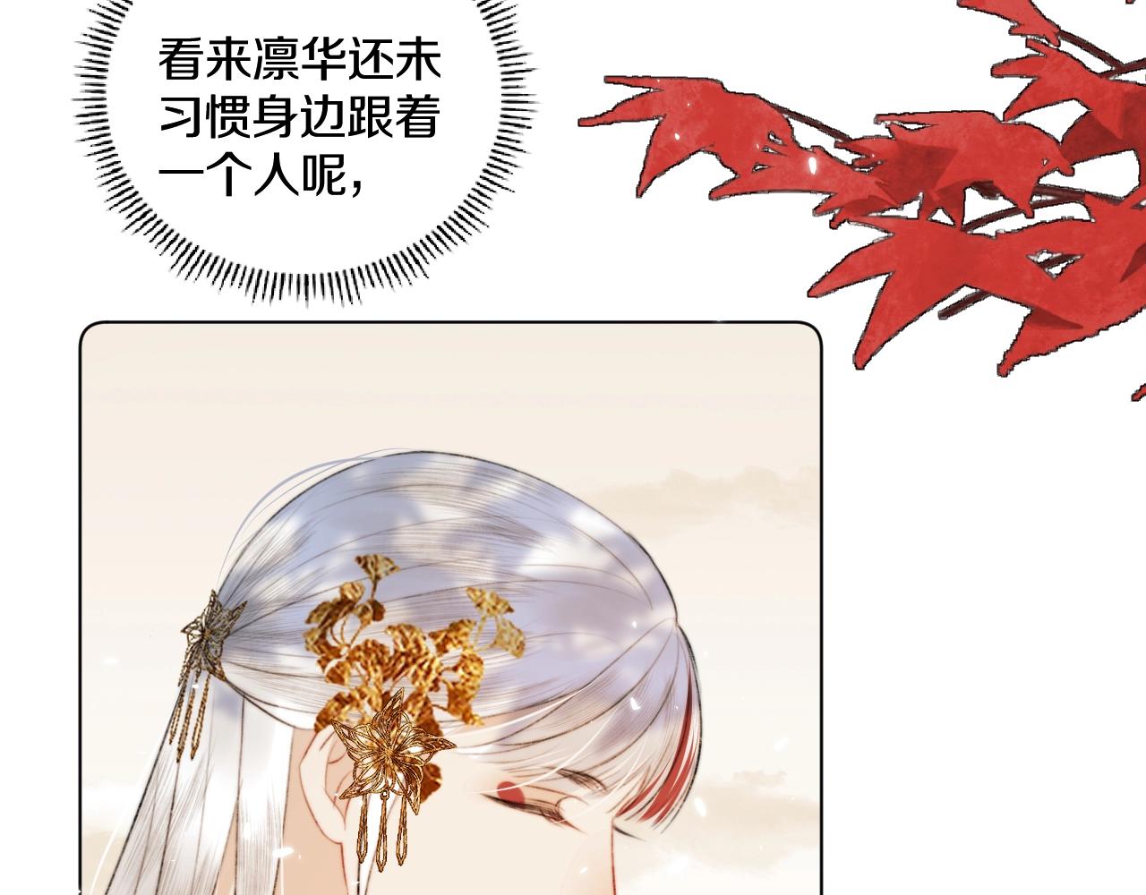 第4话 狐狐：我来的不是时候？(1/3)-第5话