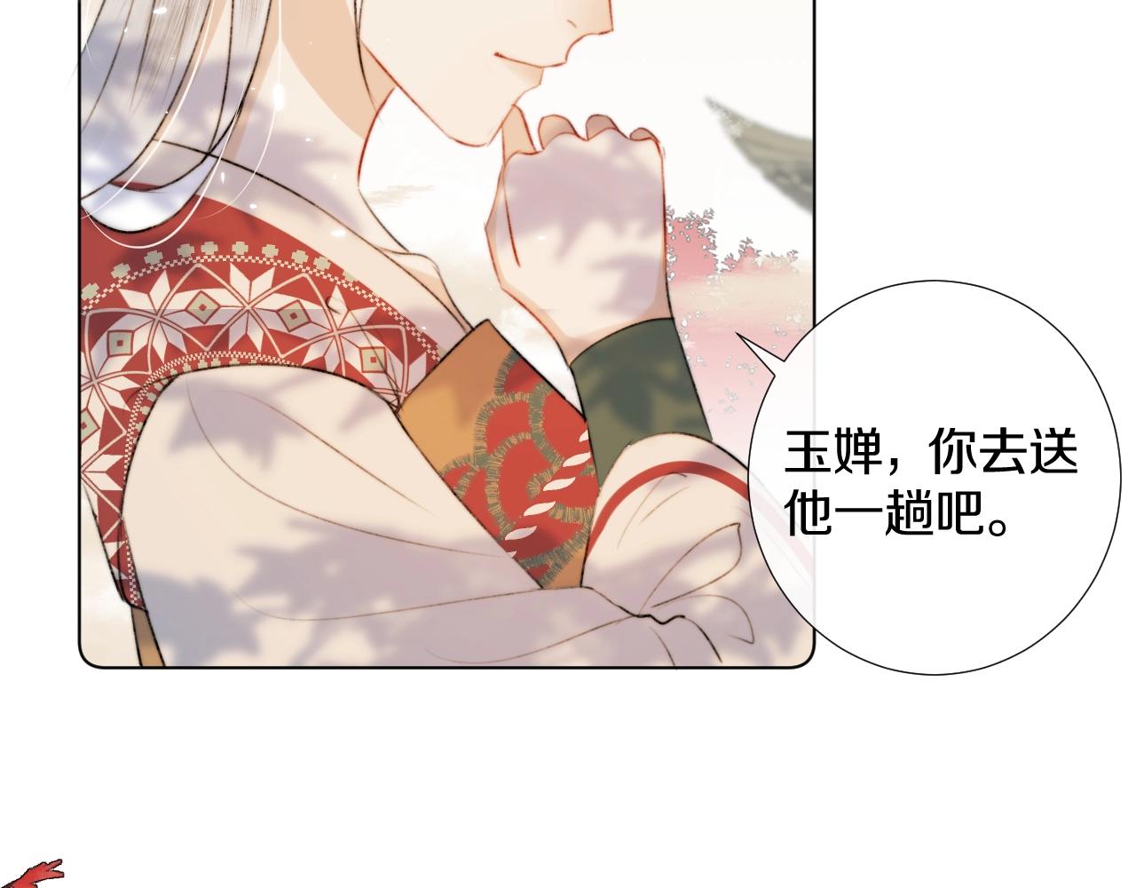 第4话 狐狐：我来的不是时候？(1/3)-第5话
