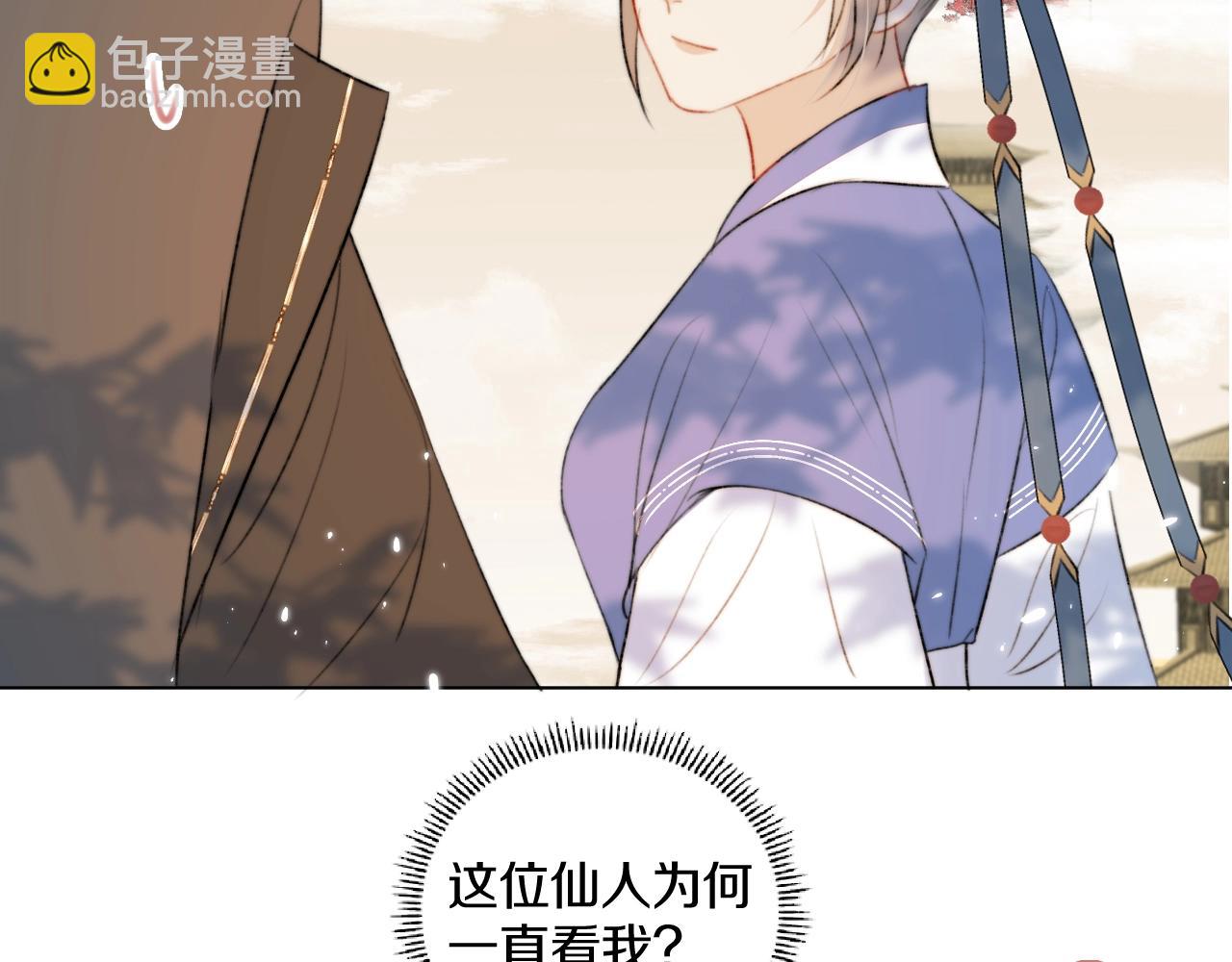 第4话 狐狐：我来的不是时候？(1/3)-第5话