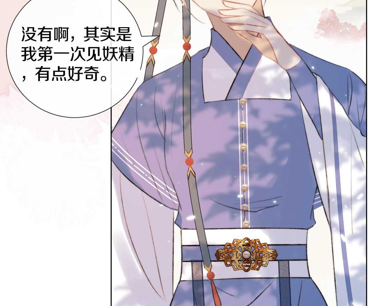 第4话 狐狐：我来的不是时候？(1/3)-第5话
