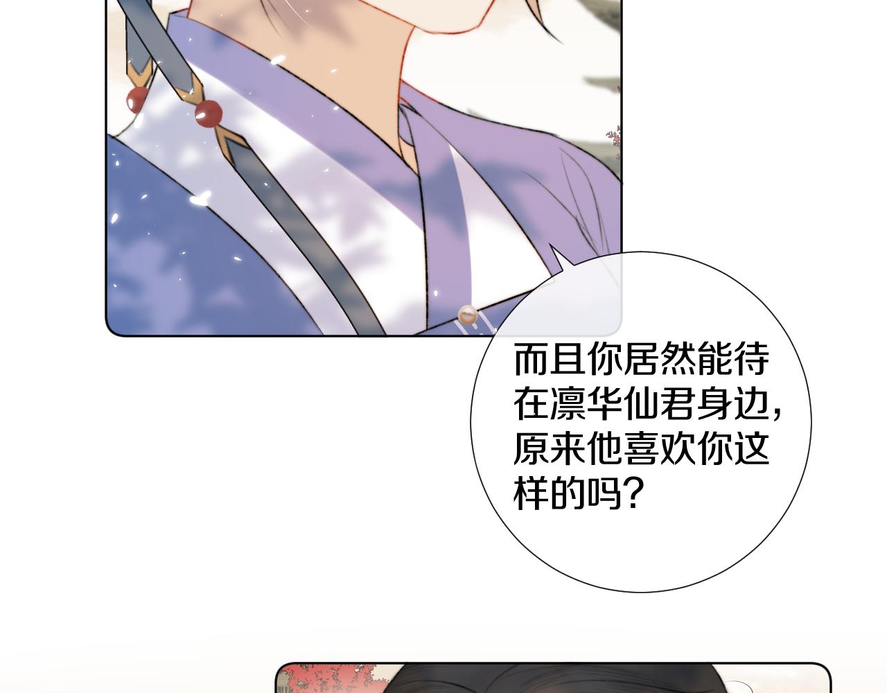 第4话 狐狐：我来的不是时候？(1/3)-第5话
