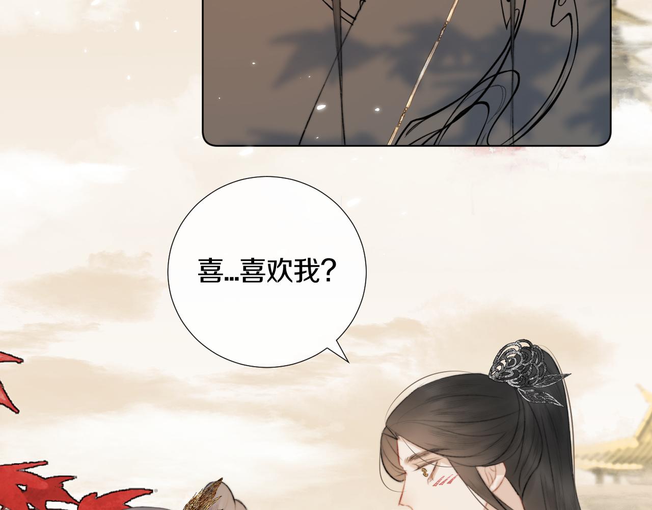 第4话 狐狐：我来的不是时候？(1/3)-第5话