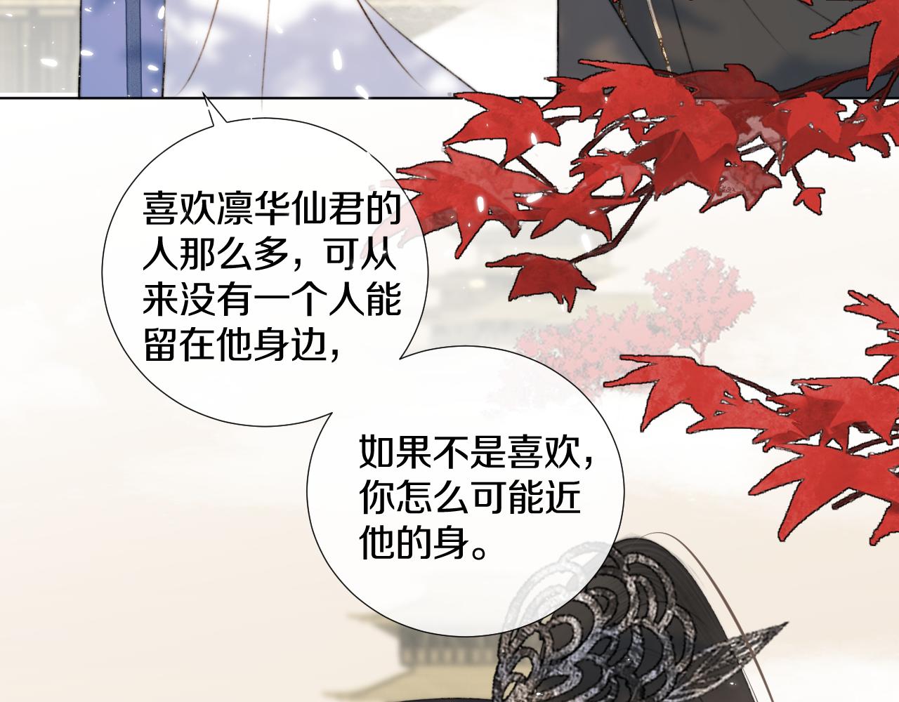 第4话 狐狐：我来的不是时候？(1/3)-第5话