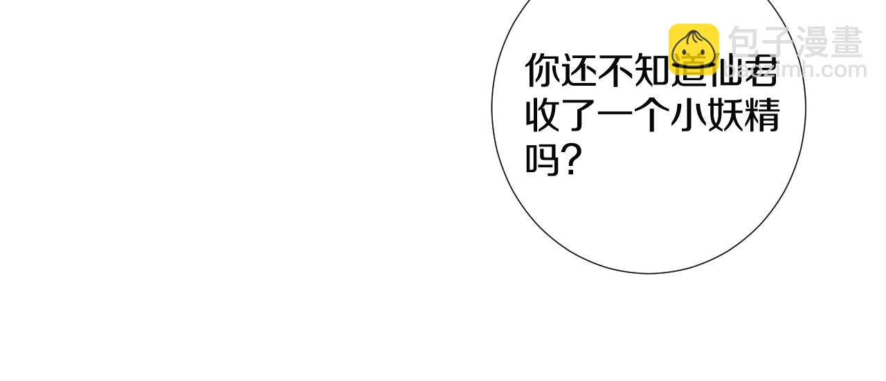 第4话 狐狐：我来的不是时候？(1/3)-第5话