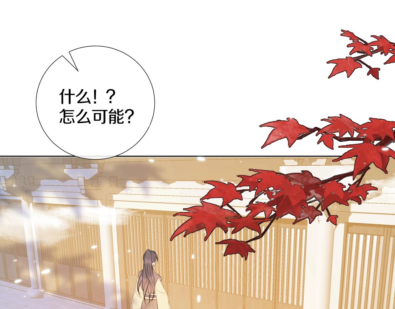 第4话 狐狐：我来的不是时候？(1/3)-第5话