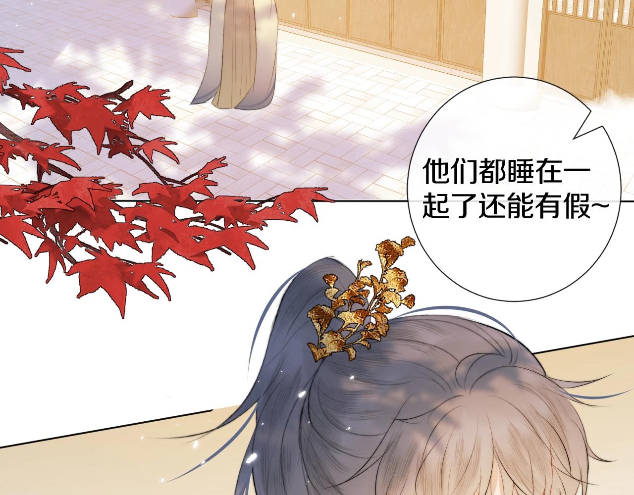 第4话 狐狐：我来的不是时候？(1/3)-第5话