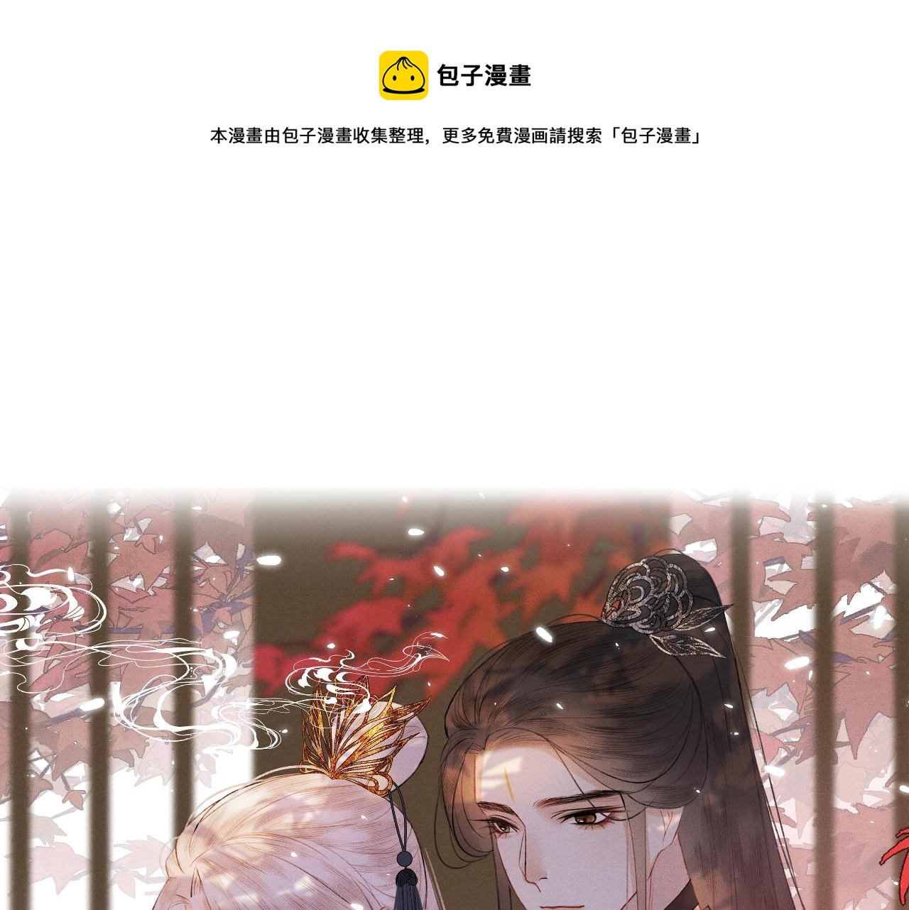 第6话 狐狐受伤了！(1/2)-第7话