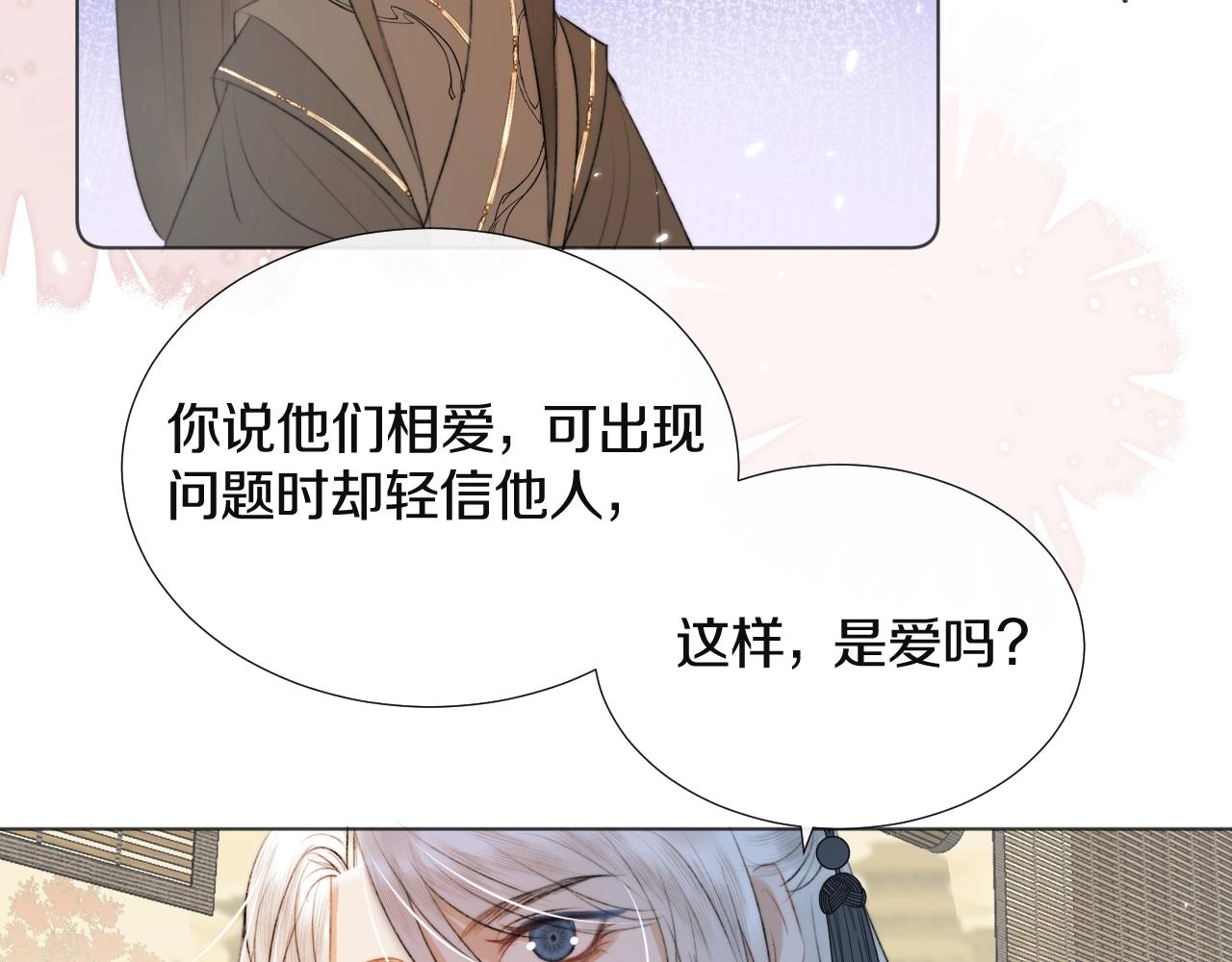 第6话 狐狐受伤了！(1/2)-第7话