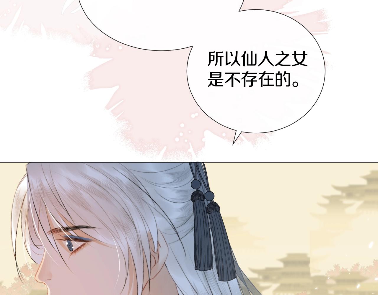 第6话 狐狐受伤了！(1/2)-第7话