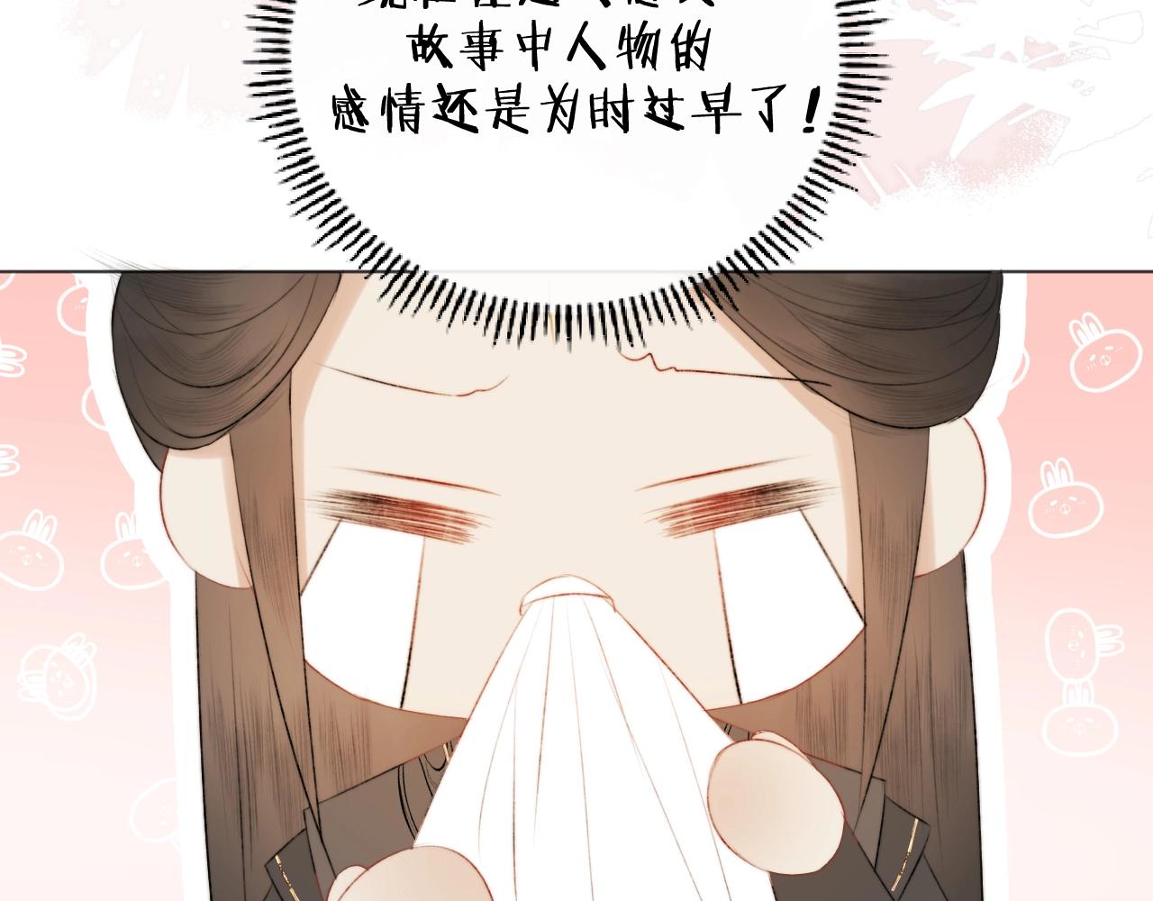 第6话 狐狐受伤了！(1/2)-第7话