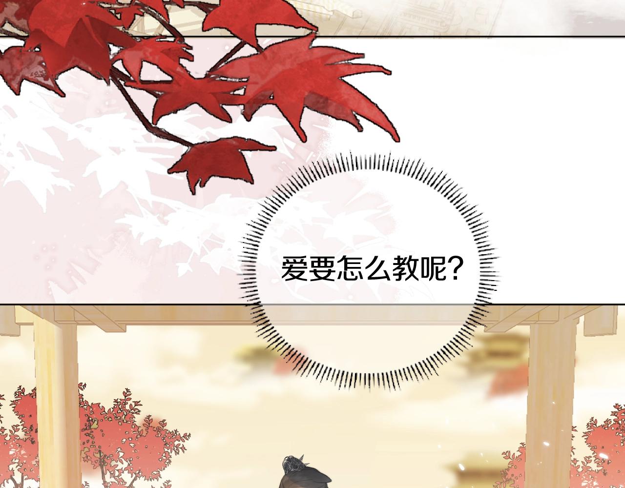 第6话 狐狐受伤了！(1/2)-第7话
