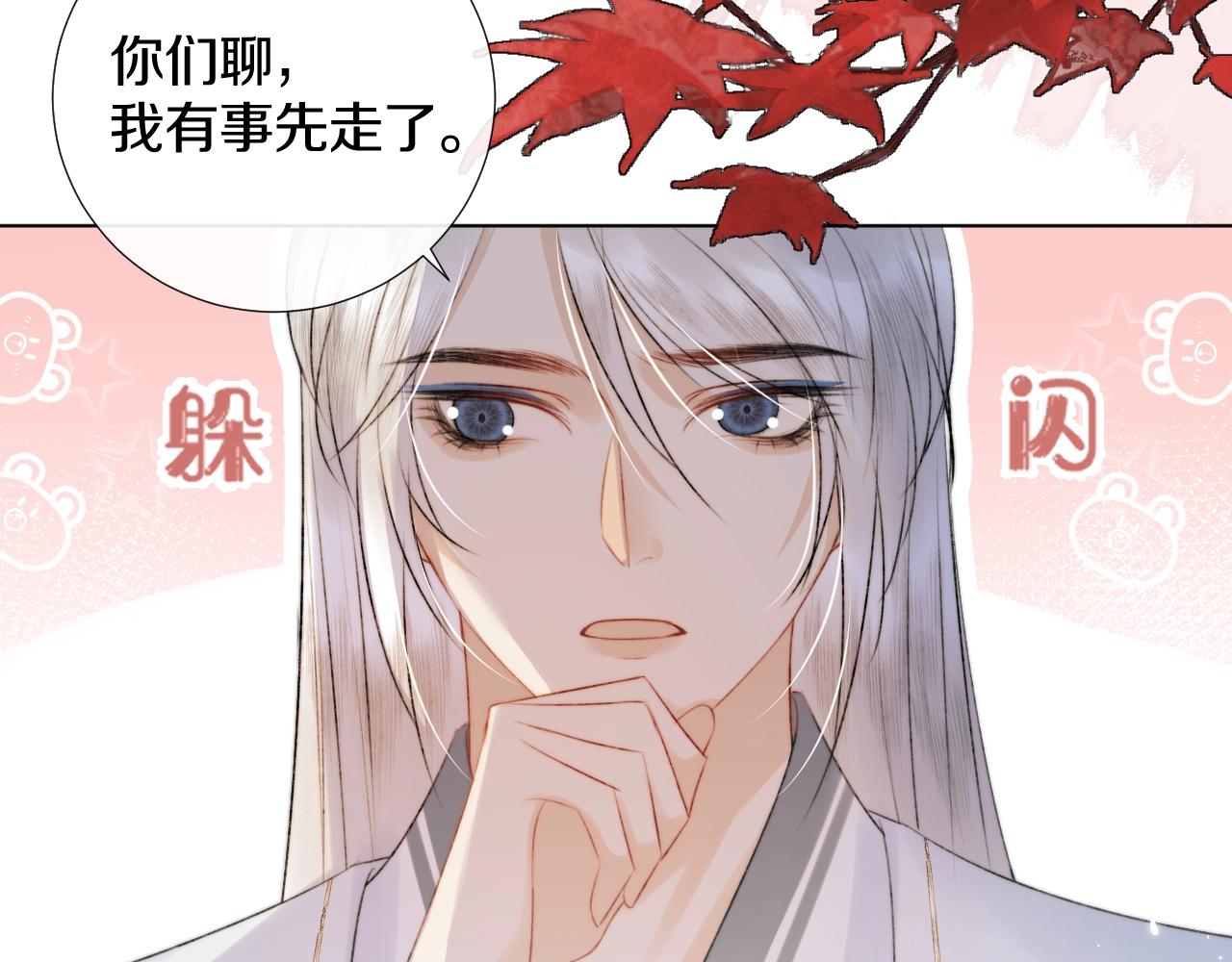第8话 狐狐超凶哒！！！(1/2)-第9话