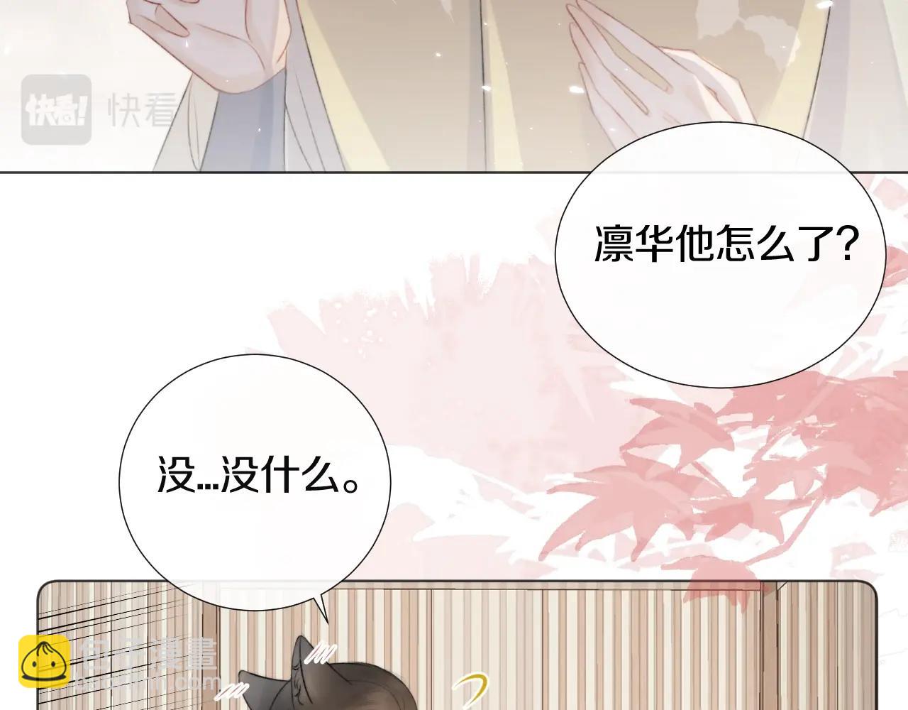 第8话 狐狐超凶哒！！！(1/2)-第9话