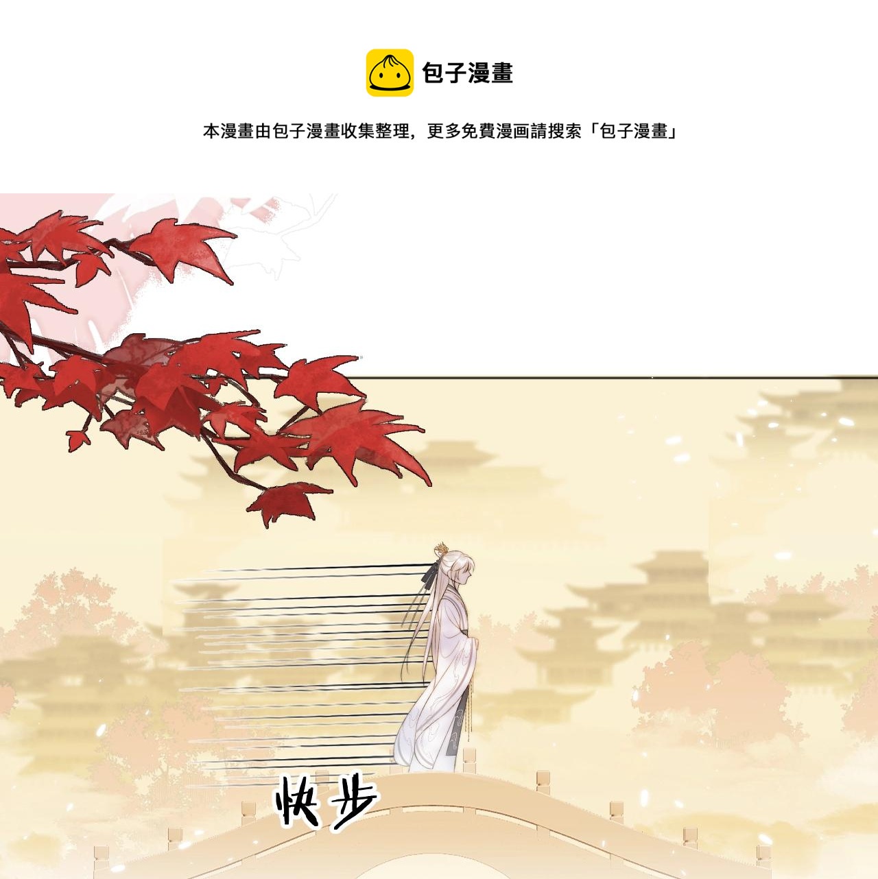 第8话 狐狐超凶哒！！！(1/2)-第9话