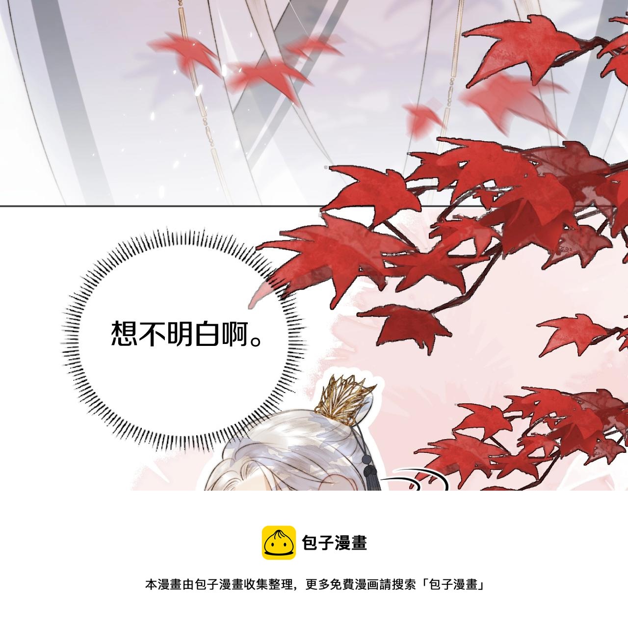 第8话 狐狐超凶哒！！！(1/2)-第9话