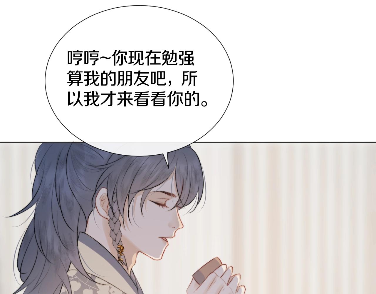 第8话 狐狐超凶哒！！！(1/2)-第9话