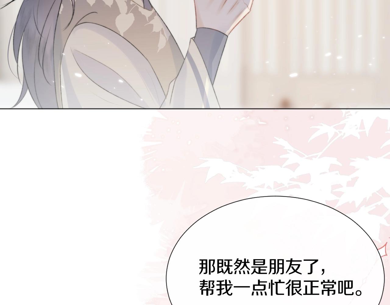 第8话 狐狐超凶哒！！！(1/2)-第9话