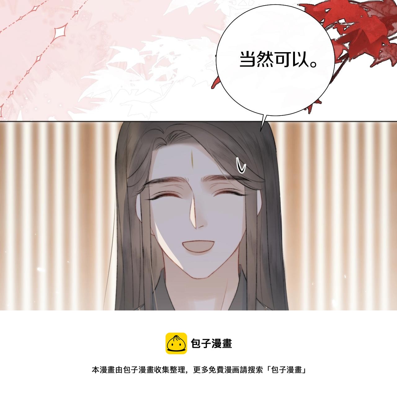第8话 狐狐超凶哒！！！(1/2)-第9话