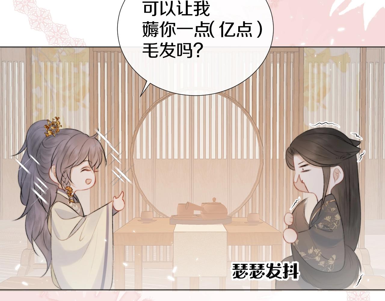 第8话 狐狐超凶哒！！！(1/2)-第9话
