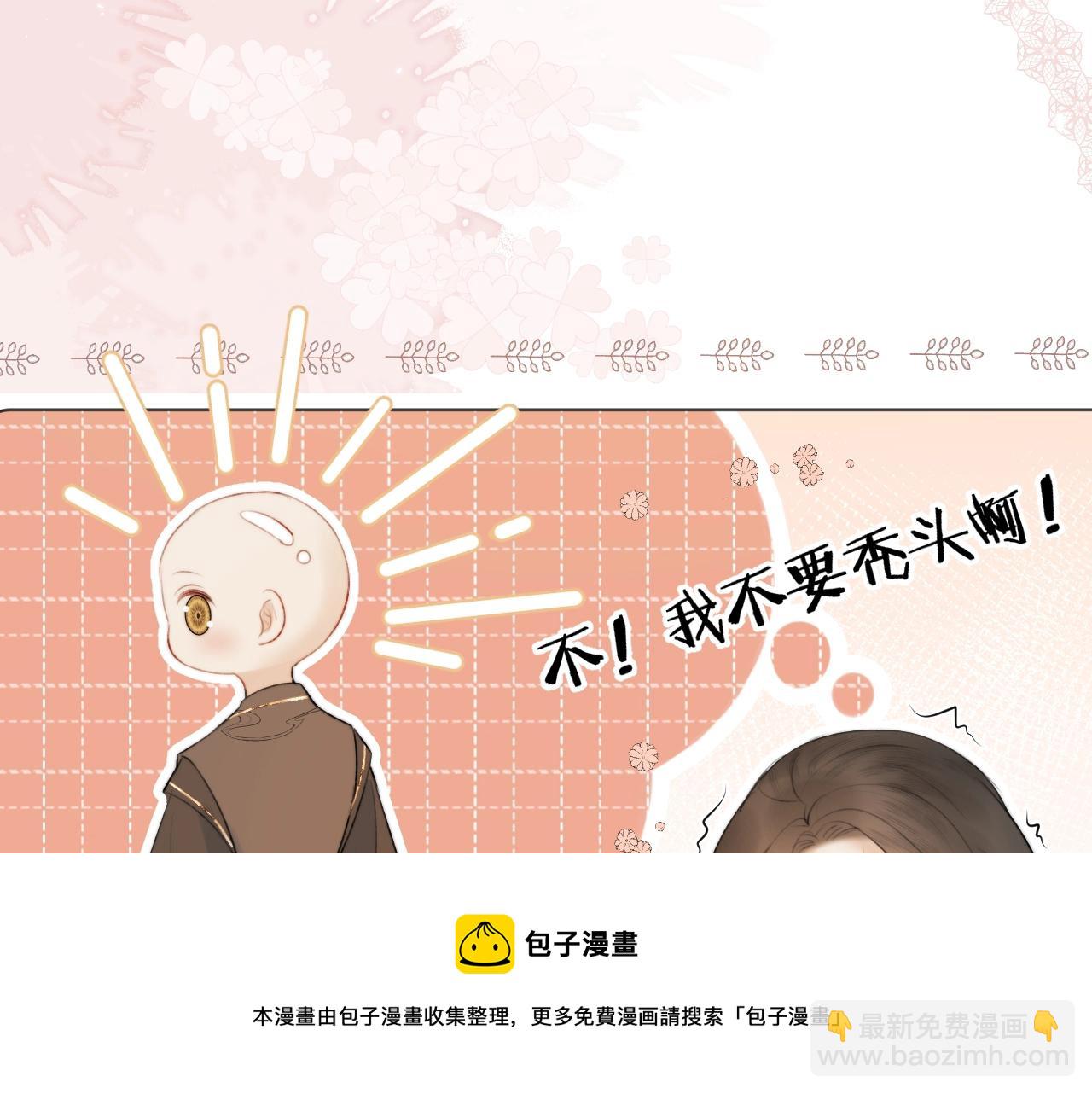 第8话 狐狐超凶哒！！！(1/2)-第9话
