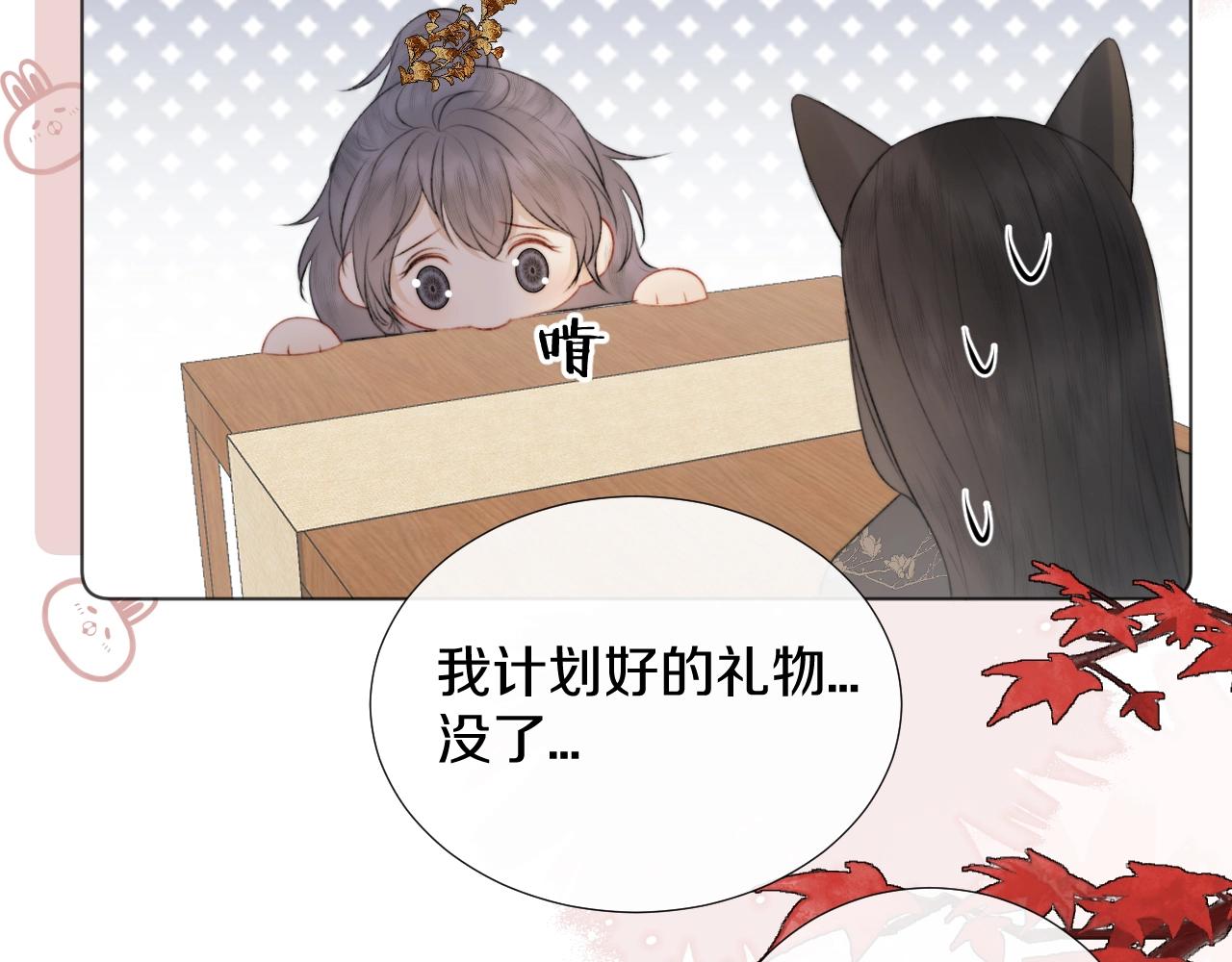 第8话 狐狐超凶哒！！！(1/2)-第9话