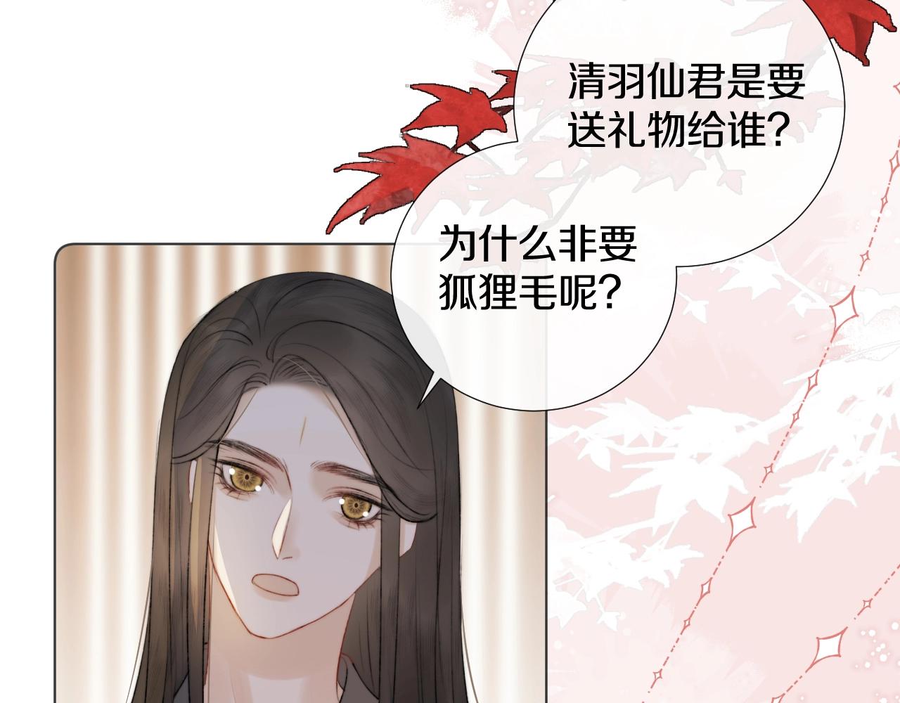 第8话 狐狐超凶哒！！！(1/2)-第9话