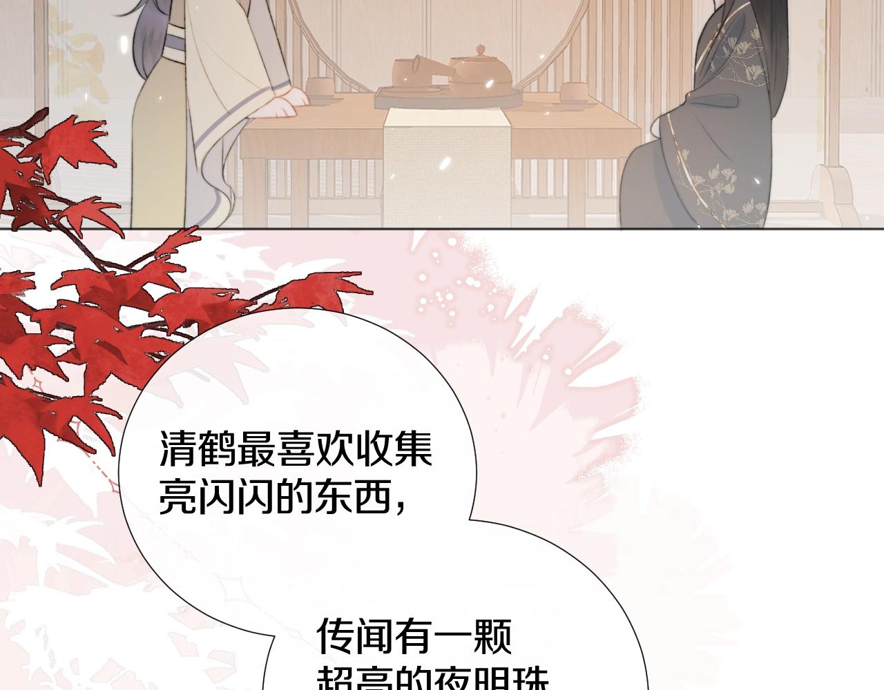 第8话 狐狐超凶哒！！！(1/2)-第9话