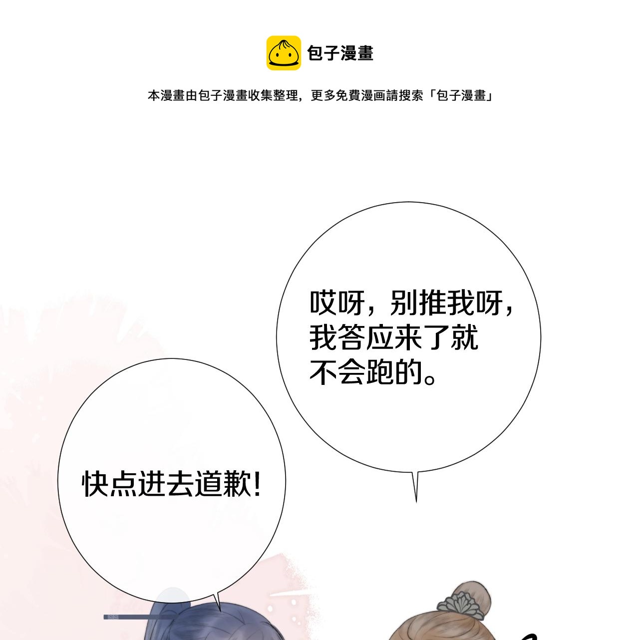 第8话 狐狐超凶哒！！！(1/2)-第9话
